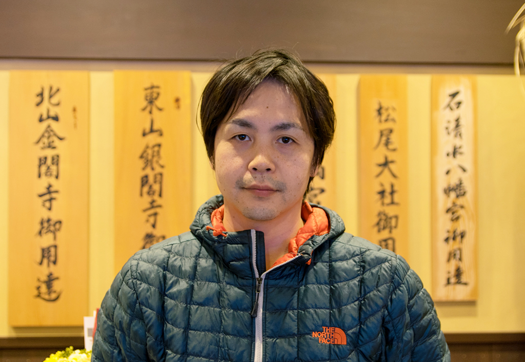 松井成樹/Shigeki Matsui
